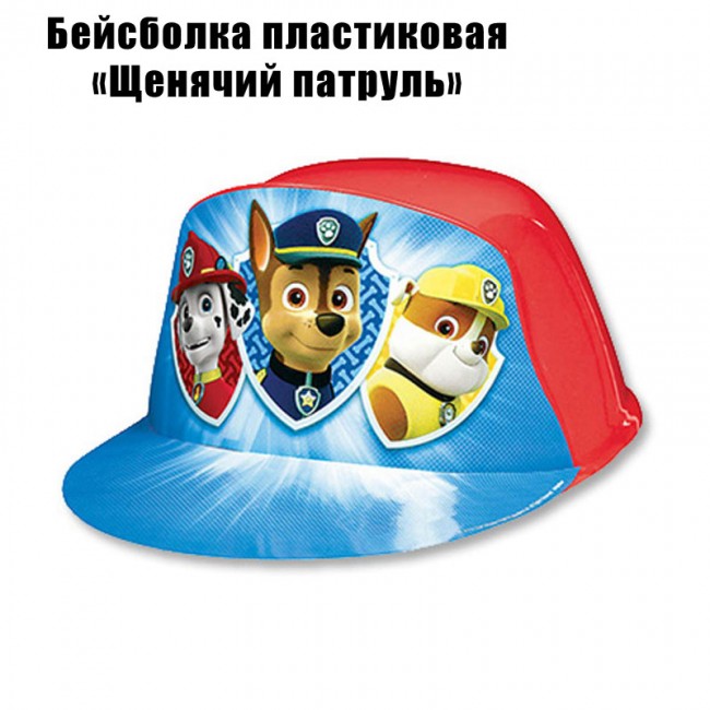 Бейсболка пластиковая «Щенячий патруль» Бейсболка пластиковая «Щенячий патруль»