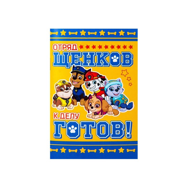 Блокнот на скрепке «Щенячий патруль», 32 листа, А6 Блокнот на скрепке «Щенячий патруль», 32 листа, А6