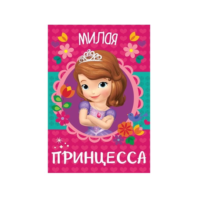 Блокнот Принцесса София, 32 листа, на скрепке. Формат А6. Блокнот Принцесса София, 32 листа, на скрепке. Формат А6.