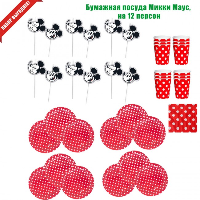 Бумажная посуда Микки Маус, на 12 персон Бумажная посуда Микки Маус, на 12 персон
