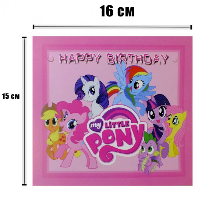 Гирлянда-буквы бумажные на ленте, HAPPY BIRTDAY, My Little Pony Гирлянда-буквы бумажные на ленте, HAPPY BIRTDAY, My Little Pony