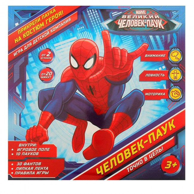 Игра подвижная «Человек-паук» Игра подвижная «Человек-паук»
