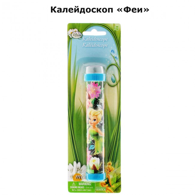 Калейдоскоп «Феи» Калейдоскоп «Феи»