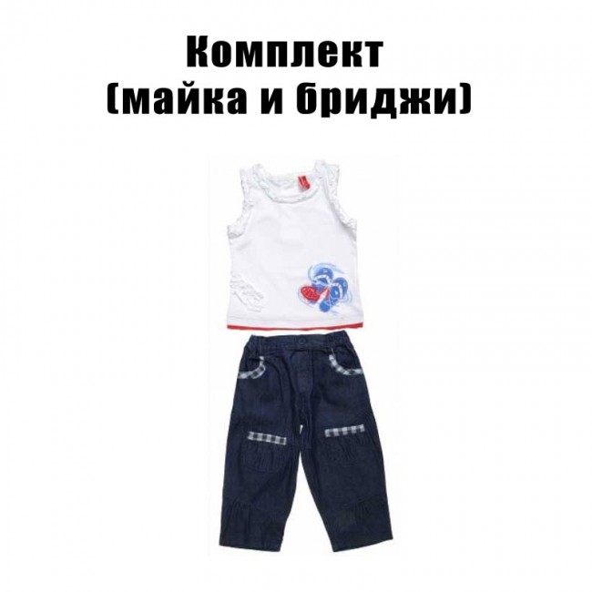 Комплект для девочки (майка и бриджи) Комплект для девочки (майка и бриджи)