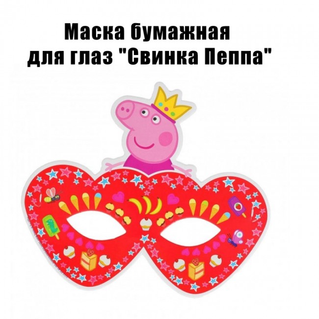Маска бумажная для глаз Свинка Пеппа (1 шт) Маска бумажная для глаз Свинка Пеппа (1 шт)