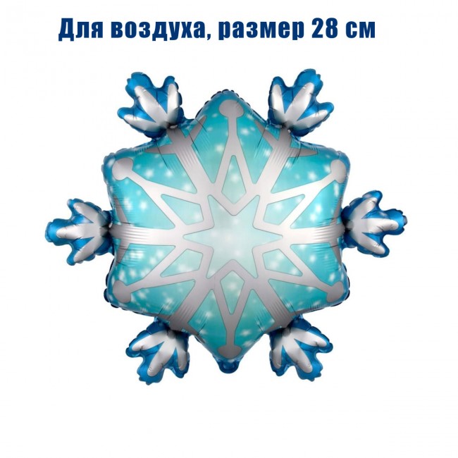 Мини-шар фольгированный «Снежинка», 28 см Мини-шар фольгированный «Снежинка», 28 см