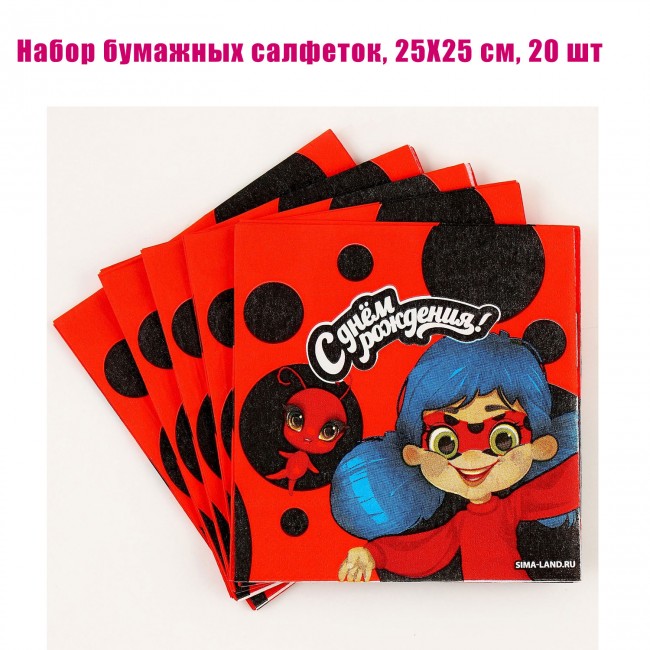 Набор бумажных салфеток, 25Х25 см, 20 шт Набор бумажных салфеток, 25Х25 см, 20 шт