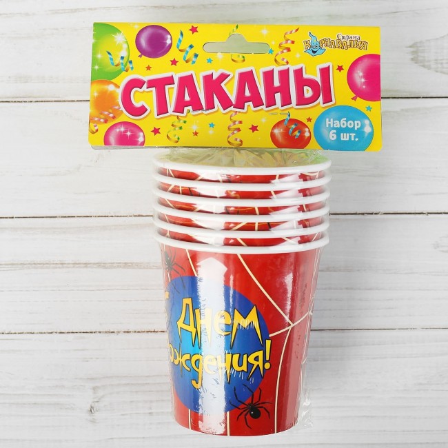 Набор бумажных стаканов «С Днем рождения!», Паутина, 250 мл (6 шт) Набор бумажных стаканов «С Днем рождения!», Паутина, 250 мл (6 шт)