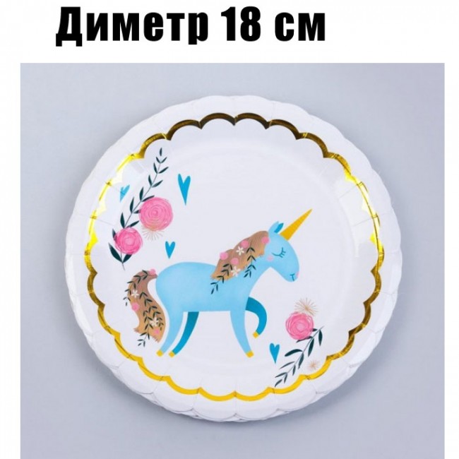 Набор бумажных тарелок «Единорог», золотое тиснение, 18 см (6 шт) Набор бумажных тарелок «Единорог», золотое тиснение, 18 см (6 шт)