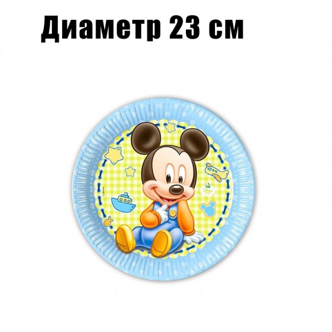 Набор бумажных тарелок «Малыш Микки Маус» 23 см (8 шт) Набор бумажных тарелок «Малыш Микки Маус» 23 см (8 шт)