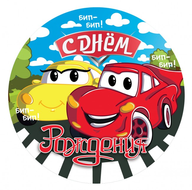 Набор бумажных тарелок «Машинки», 18 см, 6 шт Набор бумажных тарелок «Машинки», 18 см, 6 шт
