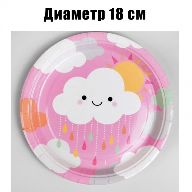 Набор бумажных тарелок «Облачко», цвет розовый, 18 см (10 шт) Набор бумажных тарелок «Облачко», цвет розовый, 18 см (10 шт)