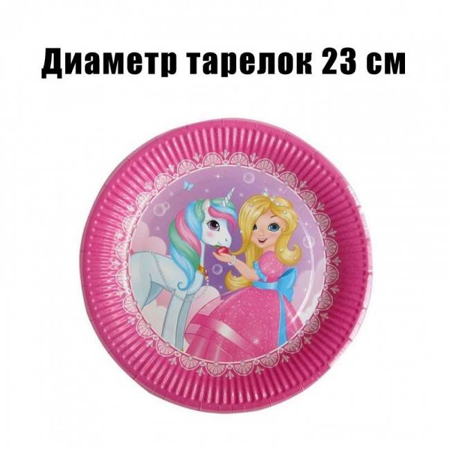 Набор бумажных тарелок «Принцесса и Единорог» 23 см (6шт) Набор бумажных тарелок «Принцесса и Единорог» 23 см (6шт)