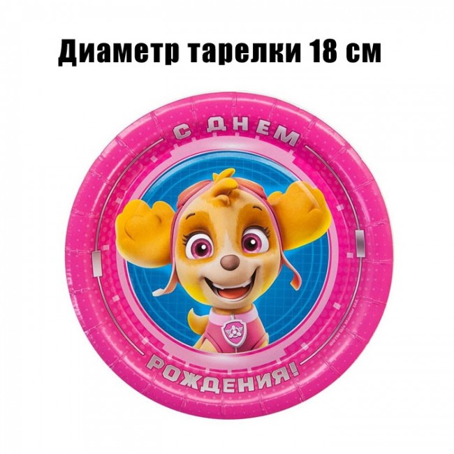 Набор бумажных тарелок Щенячий Патруль, С Днем Рождения! Скай, 18 см (6 шт) Набор бумажных тарелок Щенячий Патруль, С Днем Рождения! Скай, 18 см (6 шт)