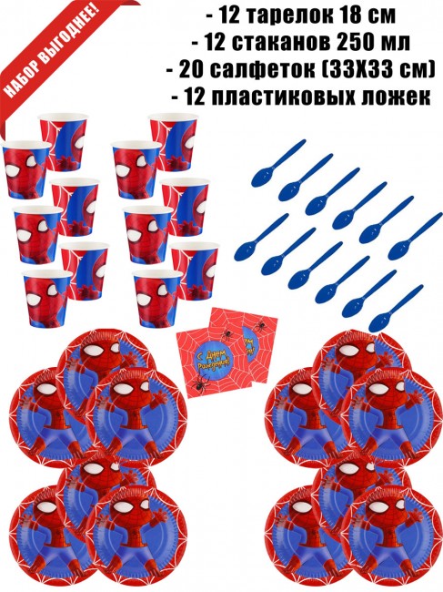 Набор «Человек-паук» на 12 персон Набор «Человек-паук» на 12 персон