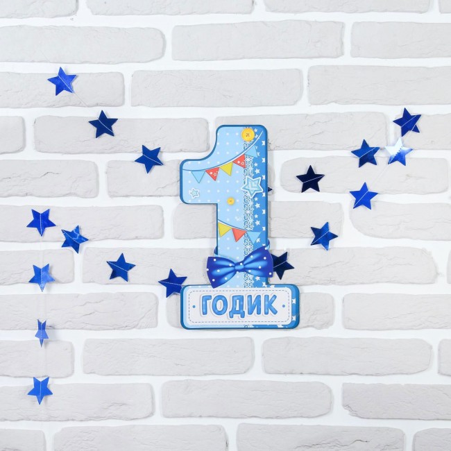 Набор «Цифра1» и гирлянда Набор «Цифра1» и гирлянда