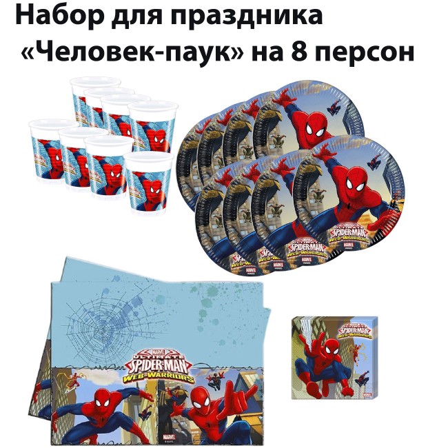 Набор для праздника «Человек-паук» на 8 персон Набор для праздника «Человек-паук» на 8 персон