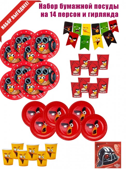 Набор для праздника Энгри Бердз (Angry Birds) на 14 персон Набор для праздника Энгри Бердз (Angry Birds) на 14 персон