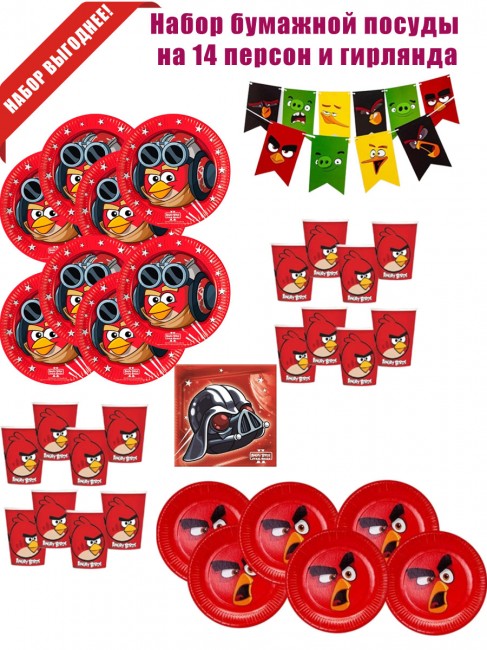 Набор для праздника Энгри Бердз (Angry Birds) на 14 персон Набор для праздника Энгри Бердз (Angry Birds) на 14 персон