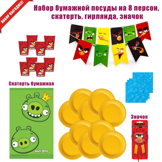 Набор для праздника Энгри Бердз (Angry Birds) на 8 персон Набор для праздника Энгри Бердз (Angry Birds) на 8 персон