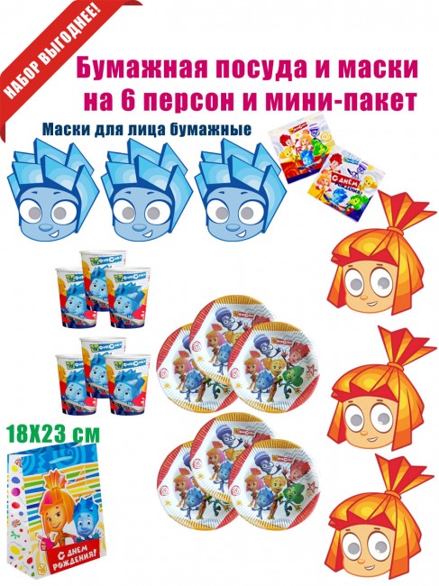 Набор для праздника «Фиксики» на 6 персон Набор для праздника «Фиксики» на 6 персон