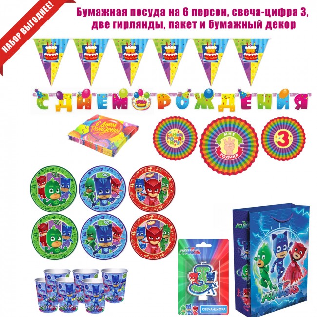 Набор для праздника «Герои в масках» PJ Masks на 6 персон и свеча-цифра 3 Набор для праздника «Герои в масках» PJ Masks на 6 персон и свеча-цифра 3