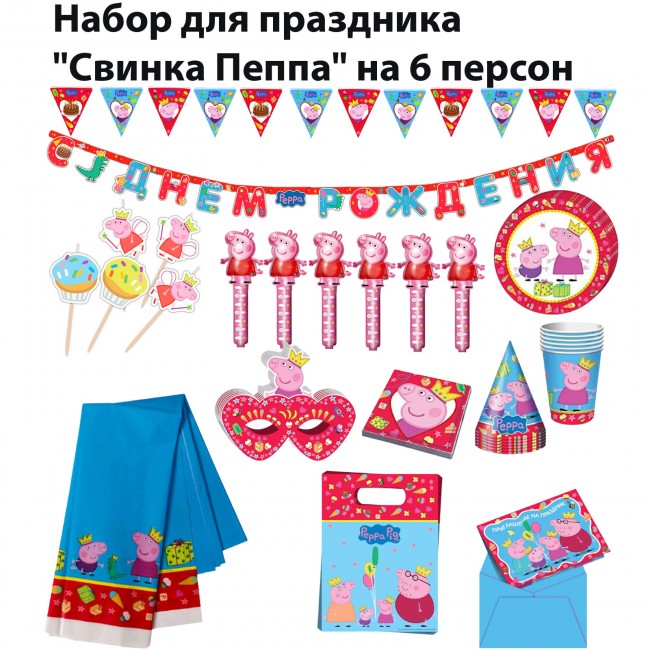 Набор для праздника Свинка Пеппа на 6 персон Набор для праздника Свинка Пеппа на 6 персон