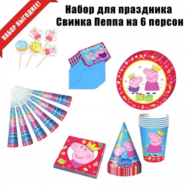 Набор для праздника Свинка Пеппа на 6 персон Набор для праздника Свинка Пеппа на 6 персон