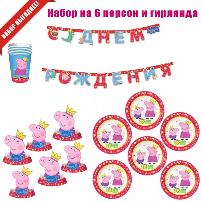 Набор для праздника Свинка Пеппа на 6 персон Набор для праздника Свинка Пеппа на 6 персон