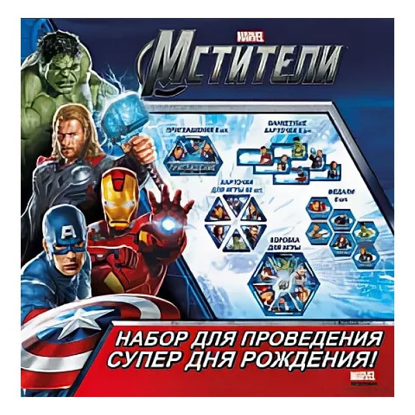 Набор для проведения Супер Дня Рождения «Мстители» на 6 человек Набор для проведения Супер Дня Рождения «Мстители» на 6 человек