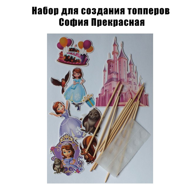 Набор для создания топперов София Прекрасная Набор для создания топперов София Прекрасная
