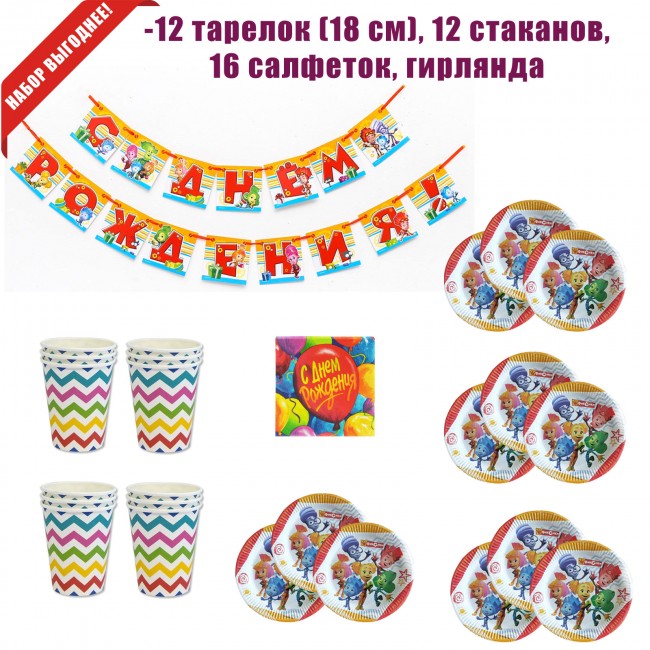Набор «Фиксики» на 12 персон Набор «Фиксики» на 12 персон