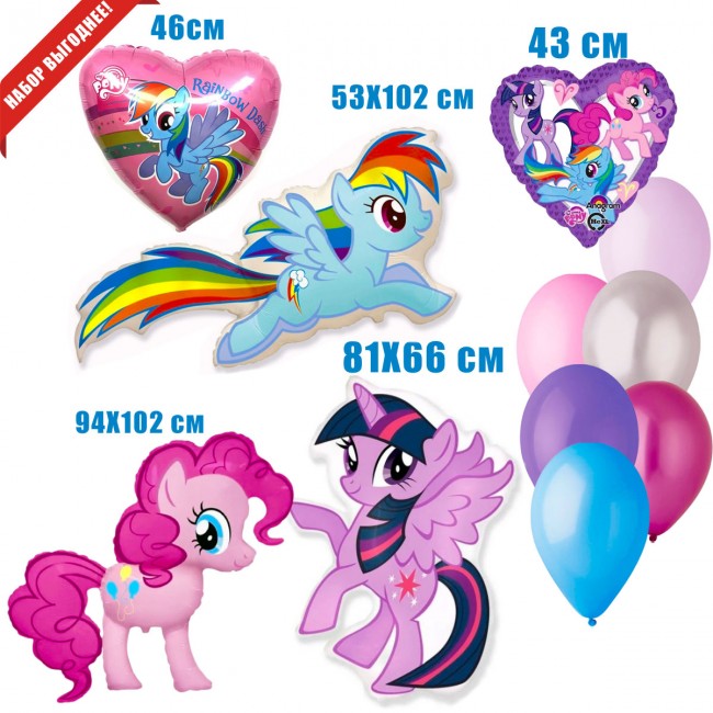Набор фольгированных и латексных шаров My Little Pony, Литтл Пони Набор фольгированных и латексных шаров My Little Pony, Литтл Пони