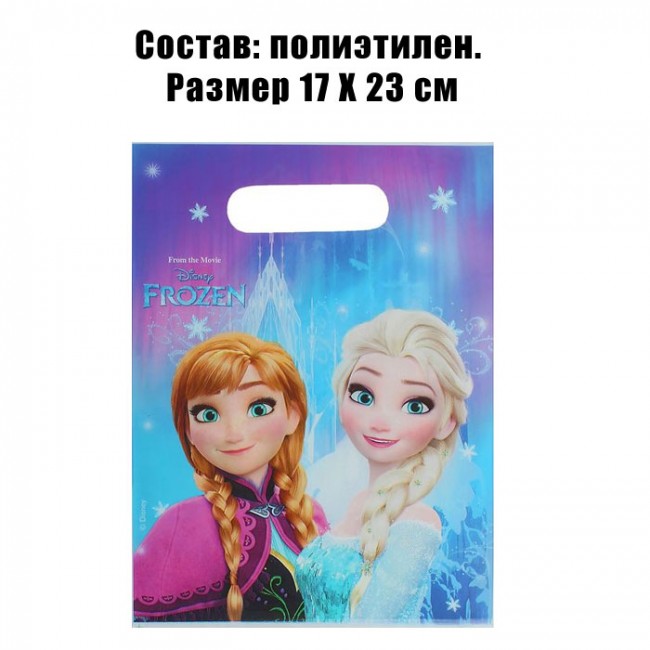Набор мини-пакетов 17Х23 см «Холодное сердце», 6 шт Набор мини-пакетов 17Х23 см «Холодное сердце», 6 шт