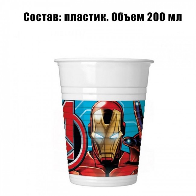Набор пластиковых стаканов «Мстители» 200 мл (8шт) Набор пластиковых стаканов «Мстители» 200 мл (8шт)