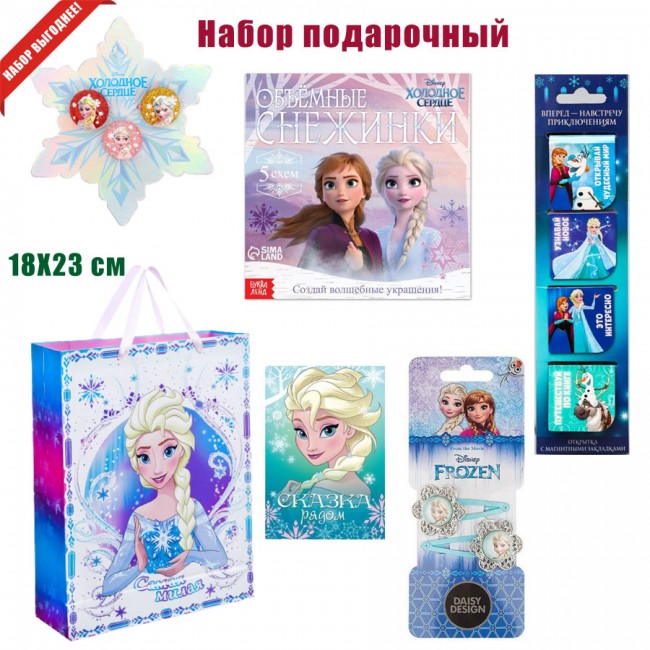 Набор подарочный для девочки «Холодное сердце», С Днем рождения! Набор подарочный для девочки «Холодное сердце», С Днем рождения!