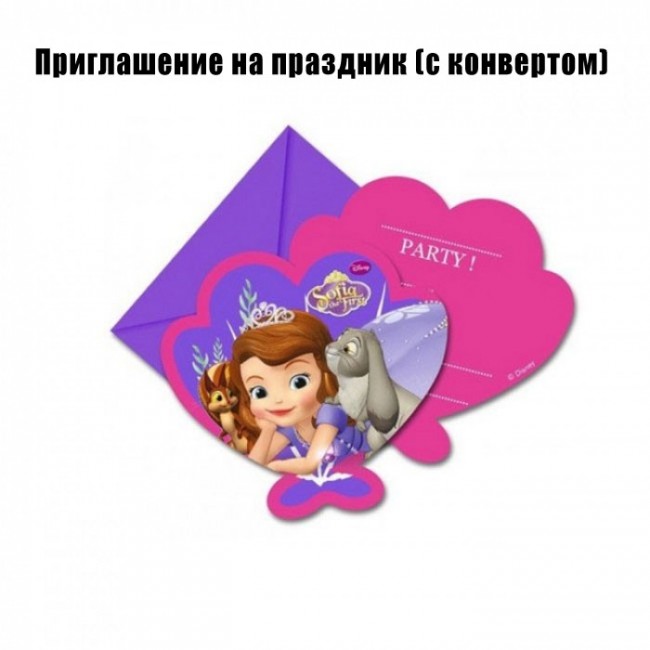 Набор приглашений (с конвертами) «Принцесса София», 6 шт Набор приглашений (с конвертами) «Принцесса София», 6 шт
