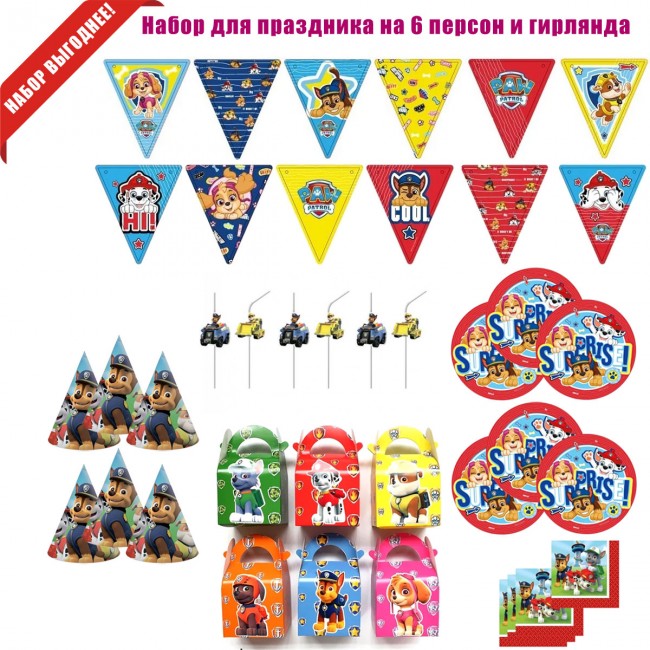 Набор «Щенячий патруль» на 6 персон Набор «Щенячий патруль» на 6 персон