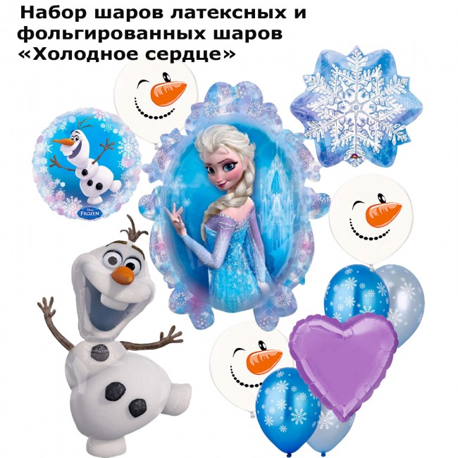 Набор шаров латексных и фольгированных шаров «Холодное сердце» Набор шаров латексных и фольгированных шаров «Холодное сердце»
