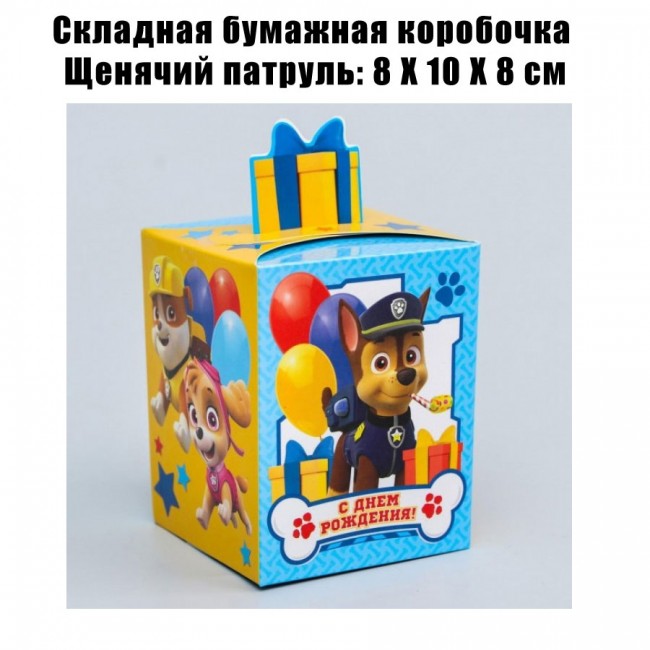 Набор складных коробочек Щенячий патруль 8 Х 10 Х 8 см (5шт) Набор складных коробочек Щенячий патруль 8 Х 10 Х 8 см (5шт)