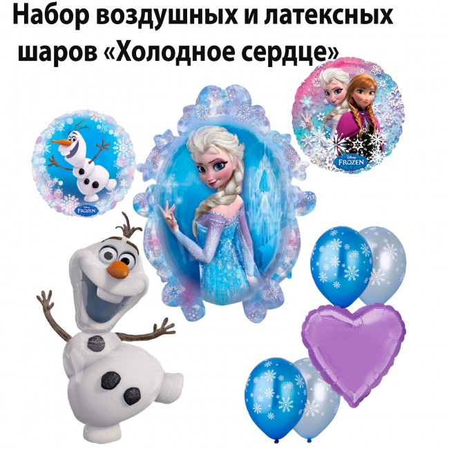 Набор воздушных и латексных шаров «Холодное сердце» Набор воздушных и латексных шаров «Холодное сердце»