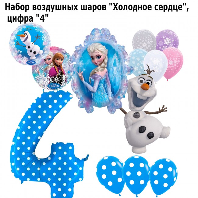Набор воздушных шаров «Холодное сердце», цифра «4» Набор воздушных шаров «Холодное сердце», цифра «4»