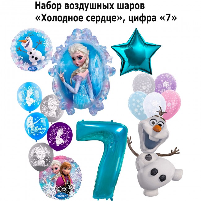 Набор воздушных шаров «Холодное сердце», цифра «7» Набор воздушных шаров «Холодное сердце», цифра «7»