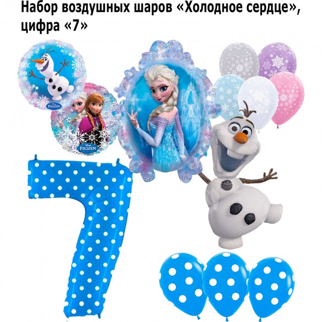 Набор воздушных шаров «Холодное сердце», цифра «7» Набор воздушных шаров «Холодное сердце», цифра «7»