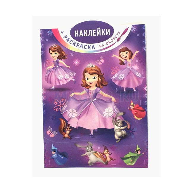 Наклейки Принцесса София. : . Арт:10376. : . Арт:10376 Наклейки Принцесса София. : . Арт:10376. : . Арт:10376