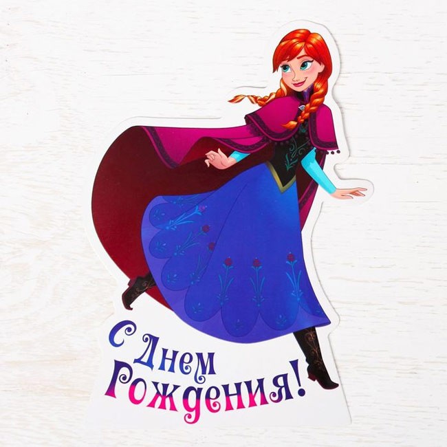 Открытка «Холодное сердце». : . Арт:16169. : . Арт:16169 Открытка «Холодное сердце». : . Арт:16169. : . Арт:16169