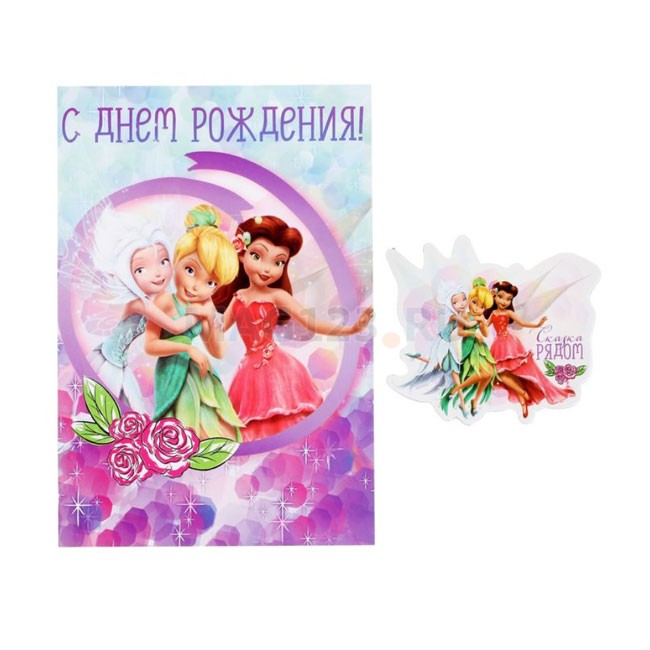 Открытка с магнитом «Феи». : . Арт:11455. : . Арт:11455 Открытка с магнитом «Феи». : . Арт:11455. : . Арт:11455