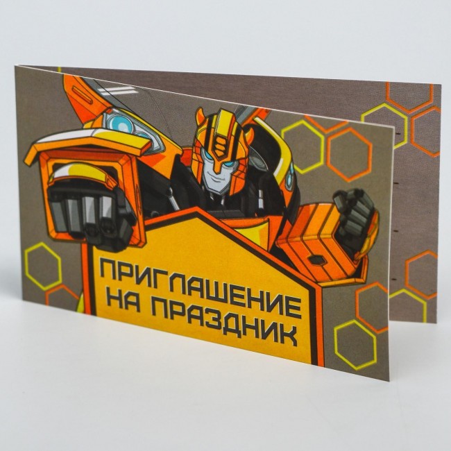 Приглашение на праздник «Трансформеры», Бамбалби, (1 шт) Приглашение на праздник «Трансформеры», Бамбалби, (1 шт)