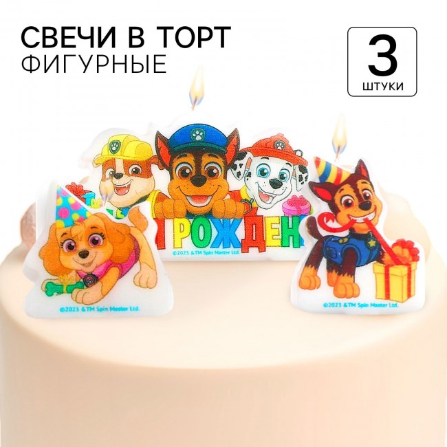 «Щенячий патруль» набор свечей для торта «Щенячий патруль» набор свечей для торта
