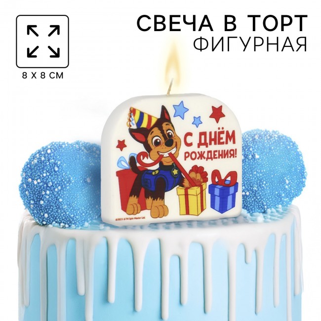 «Щенячий патруль» свеча для торта «Щенячий патруль» свеча для торта